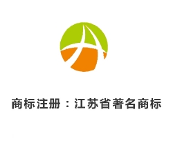 商标注册：江苏省著名商标、品牌；苏州市知名商标、品牌